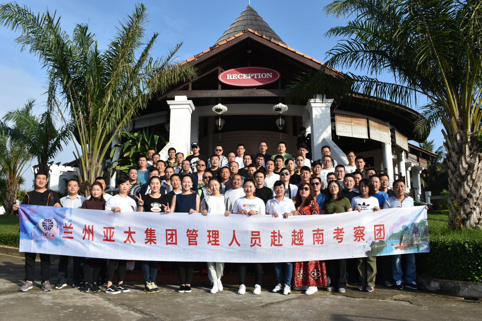 蘭州亞太集團管理人員及優(yōu)秀員工2018系列觀光游之二越南行圓滿結(jié)束，迪拜、埃及游春節(jié)成行！