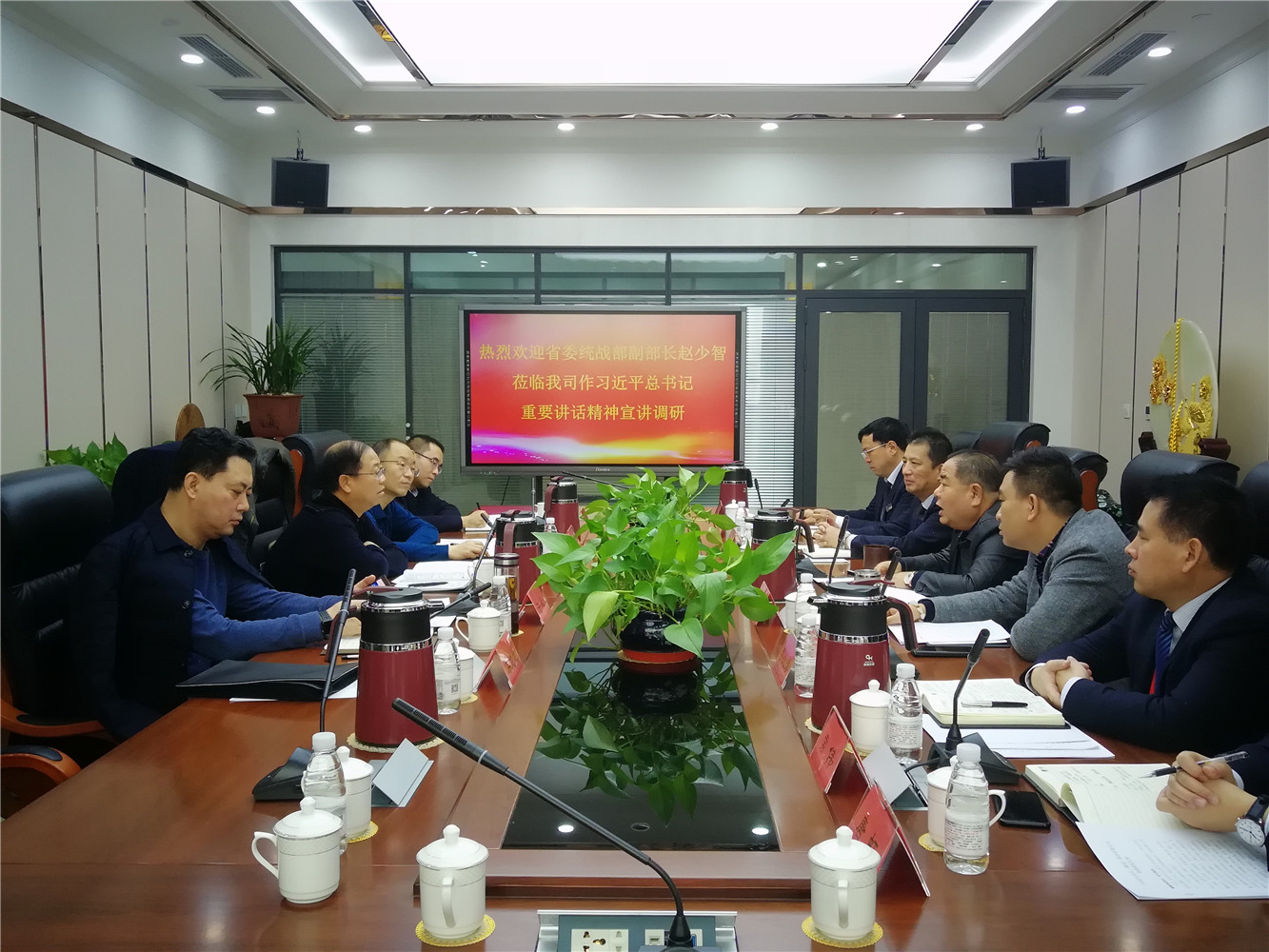 甘肅省委統(tǒng)戰(zhàn)部副部長、省工商聯(lián)黨組書記趙少智一行蒞臨蘭州亞太集團(tuán)作習(xí)總書記重要講話精神宣講調(diào)研