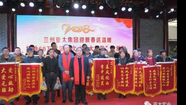 “亞太救助”將希望延伸 ——記者回訪(fǎng)“亞太救助”公益活動(dòng)第七批受助家庭！