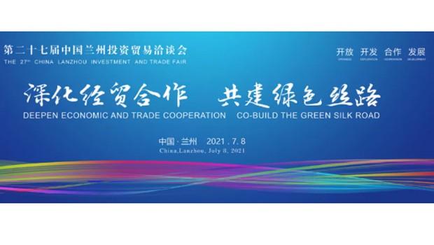 蘭州亞太集團新能源汽車精彩閃亮第27屆蘭洽會！
