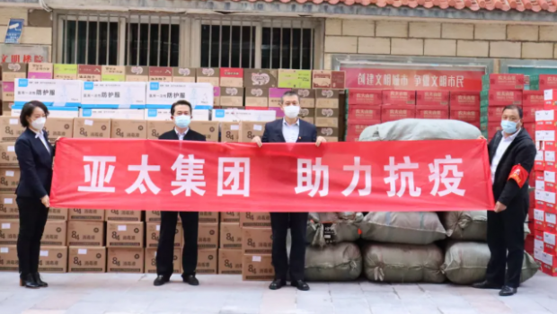 疫情防控 萬眾齊心 蘭州亞太集團繼續(xù)助力！