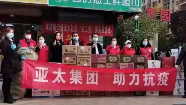 把“防”做在先，把“責(zé)”落到人 | 亞太物業(yè)全力筑牢疫情防控安全防線！